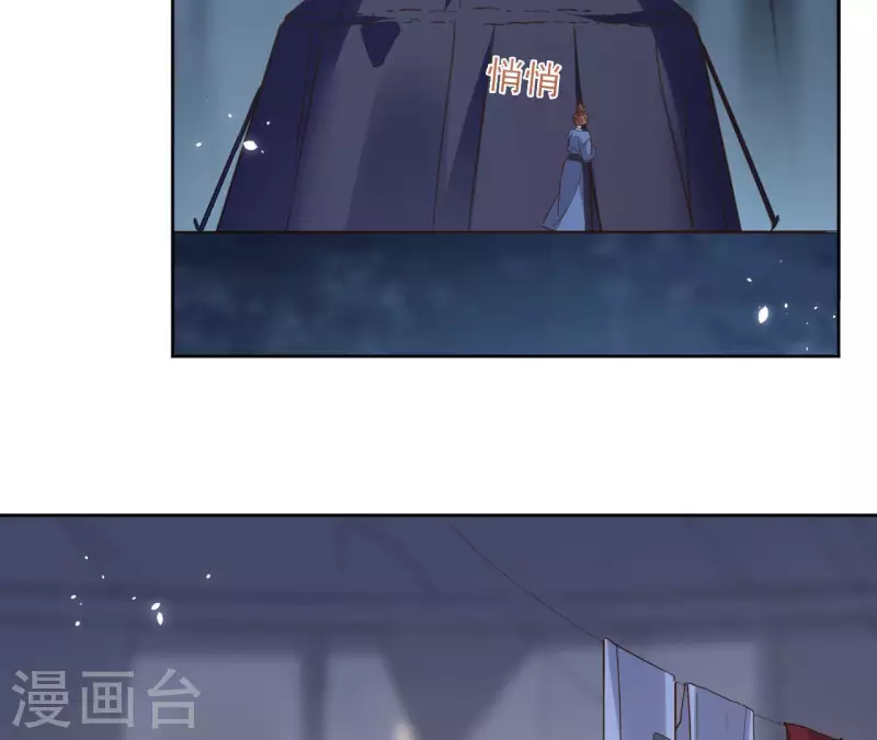 第114话 深入敌营 第6页