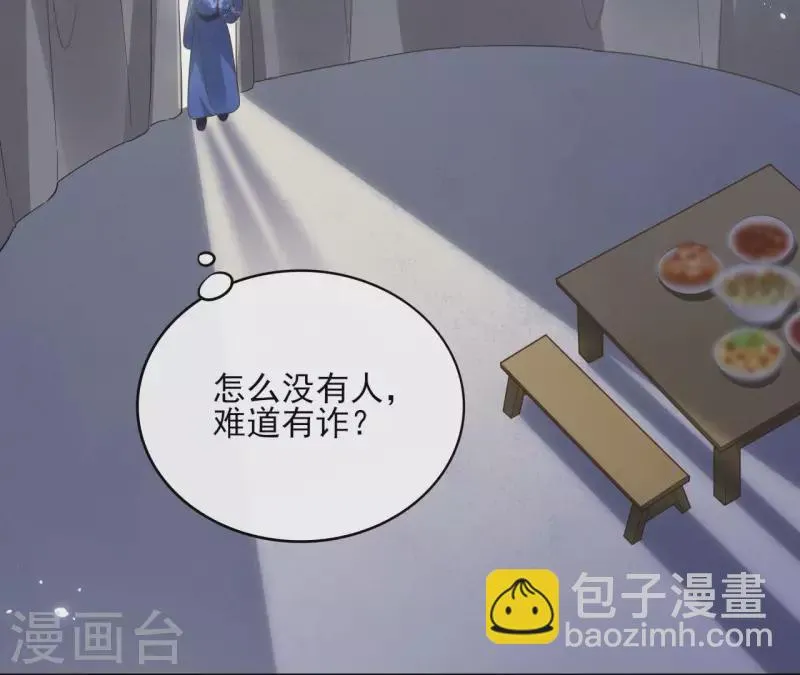 第114话 深入敌营 第8页