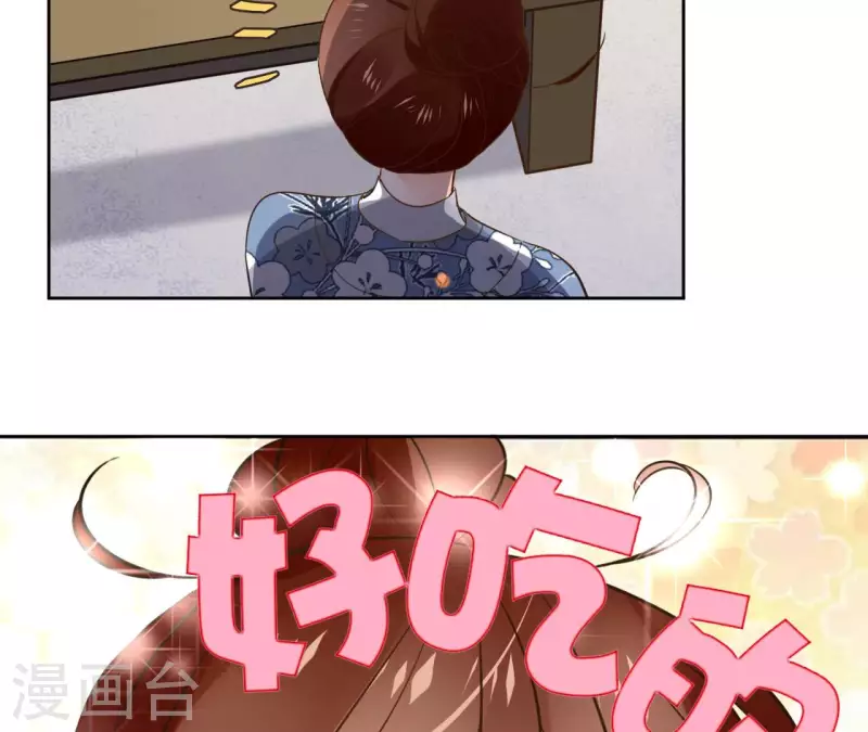 第114话 深入敌营 第10页