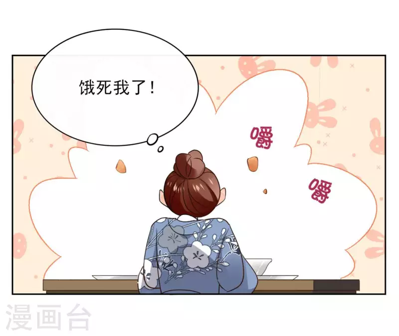 第114话 深入敌营 第12页