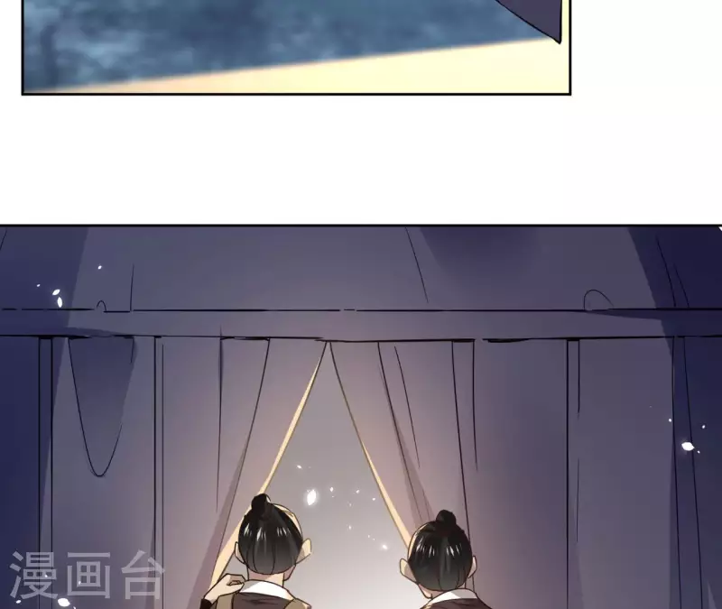 第114话 深入敌营 第14页