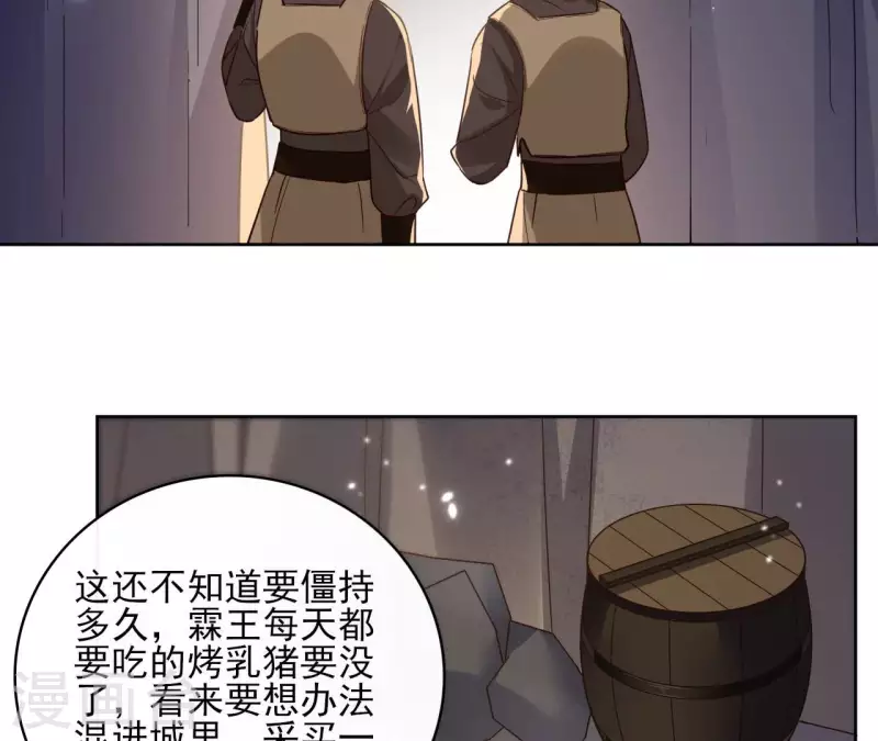第114话 深入敌营 第15页