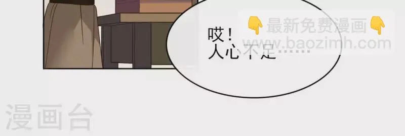 第114话 深入敌营 第20页