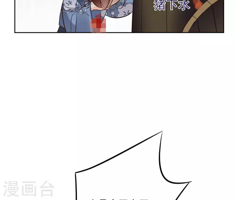 第114话 深入敌营 第25页