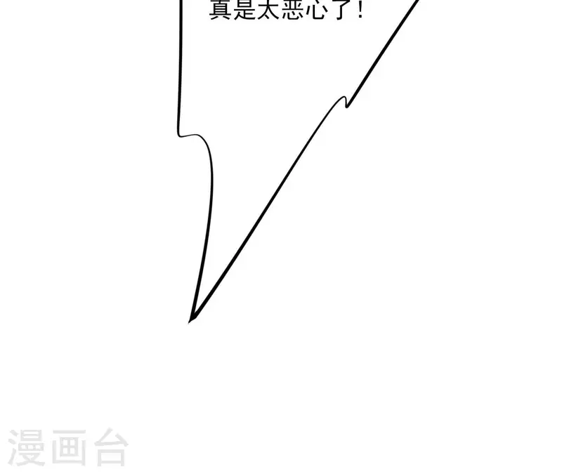第114话 深入敌营 第26页
