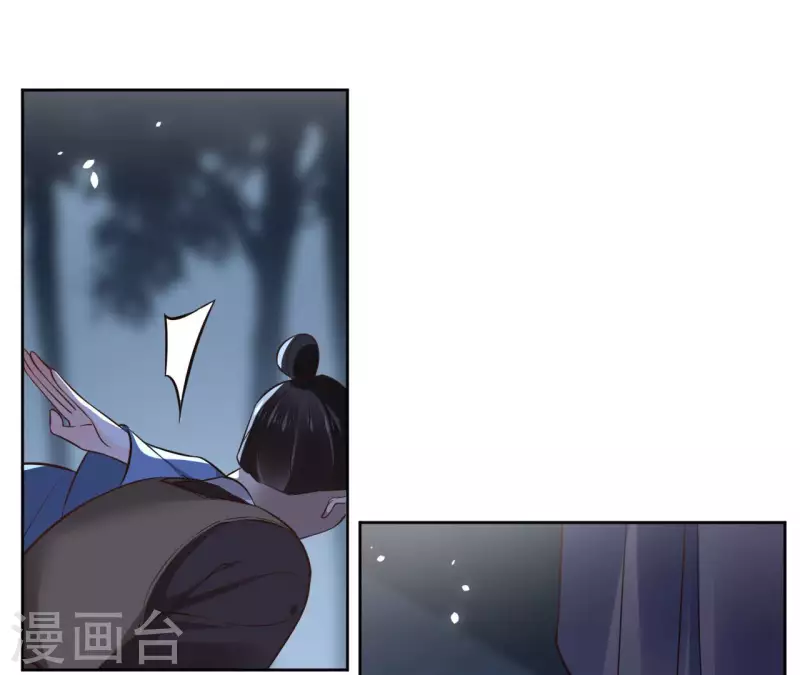 第114话 深入敌营 第31页