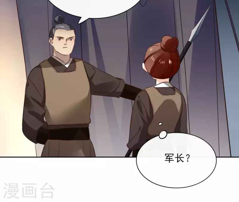 第114话 深入敌营 第35页