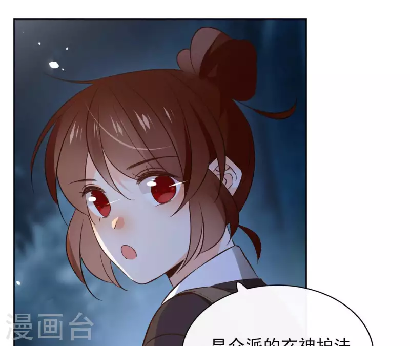 第114话 深入敌营 第36页
