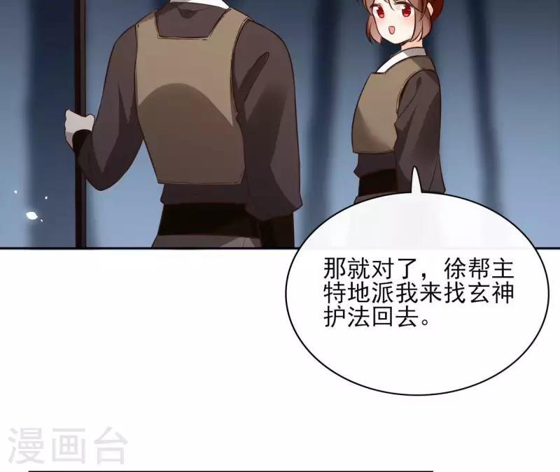 第114话 深入敌营 第38页