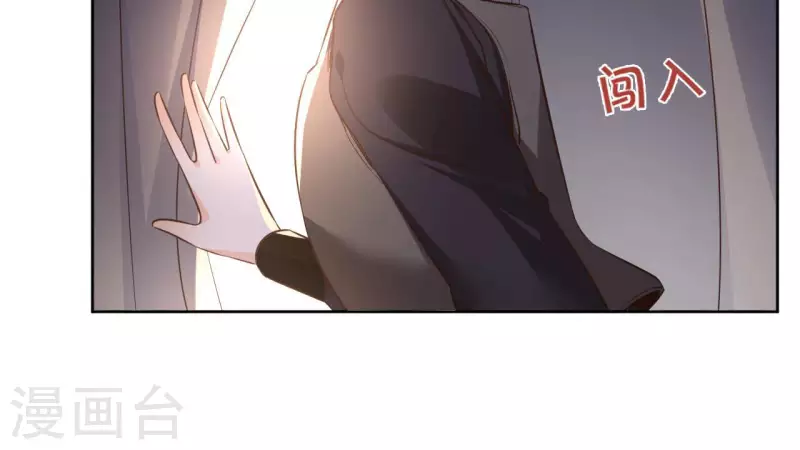 第114话 深入敌营 第41页