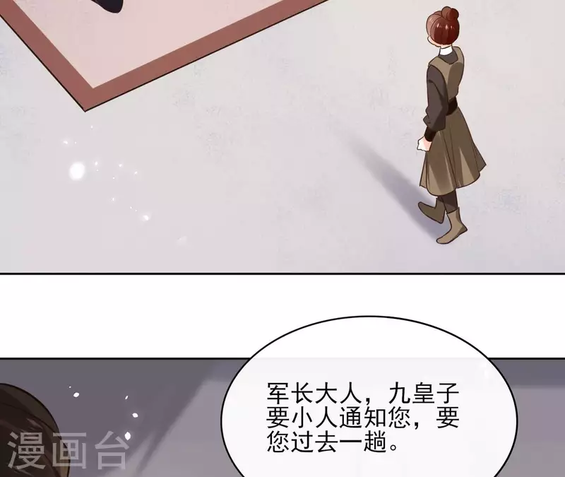 第114话 深入敌营 第43页