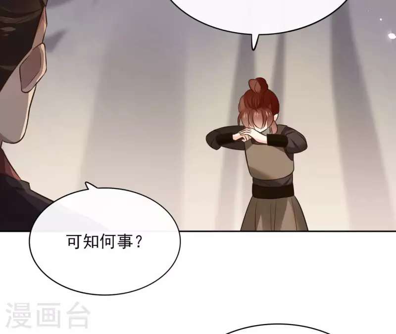 第114话 深入敌营 第44页