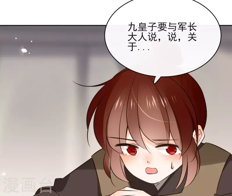 第114话 深入敌营 第45页
