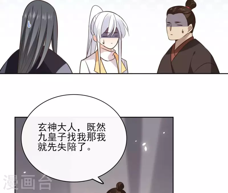第114话 深入敌营 第47页