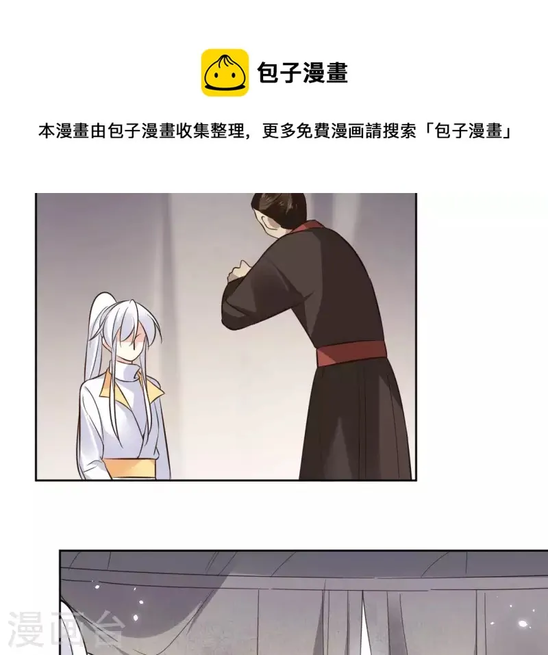 第114话 深入敌营 第48页