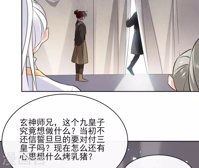 第114话 深入敌营 第49页
