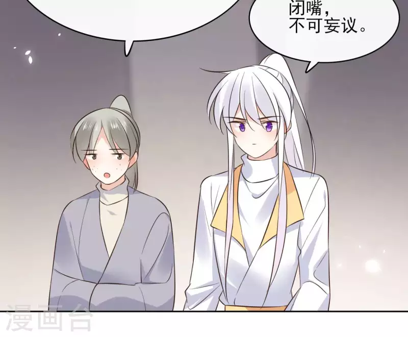 第114话 深入敌营 第50页