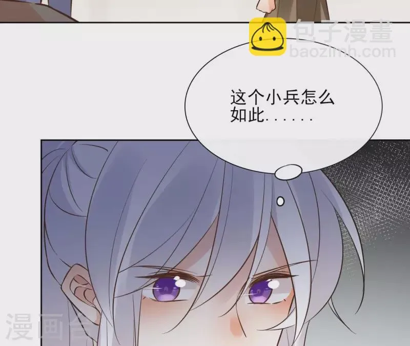 第114话 深入敌营 第52页