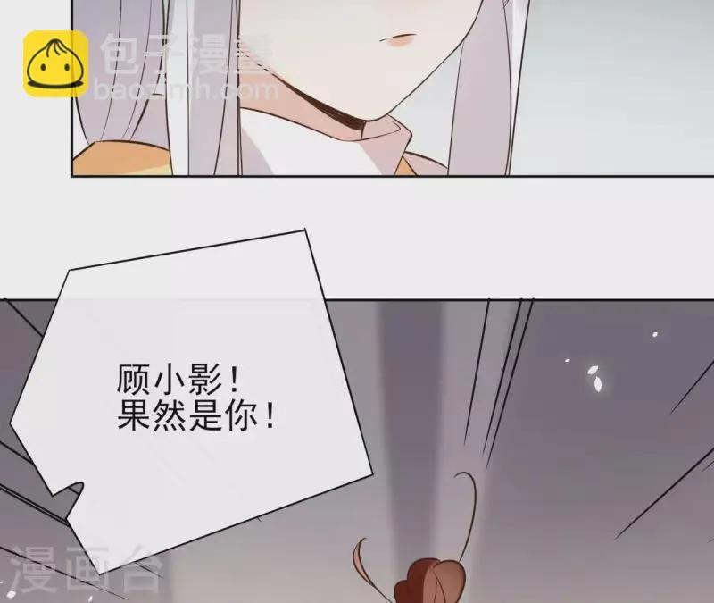 第114话 深入敌营 第53页