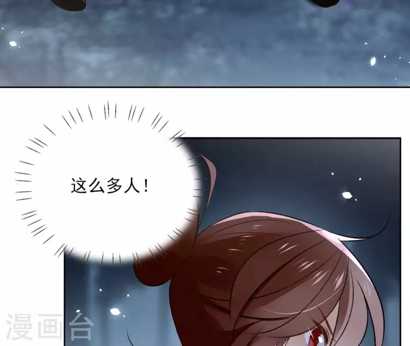 第115话 私定终身 第5页
