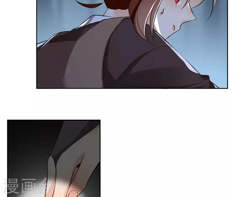 第115话 私定终身 第6页
