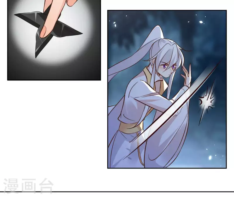 第115话 私定终身 第7页