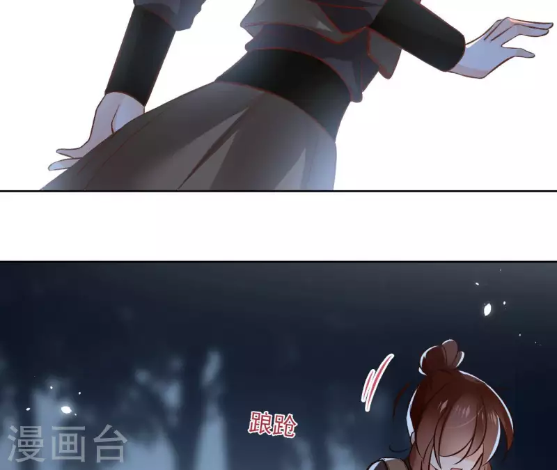 第115话 私定终身 第9页