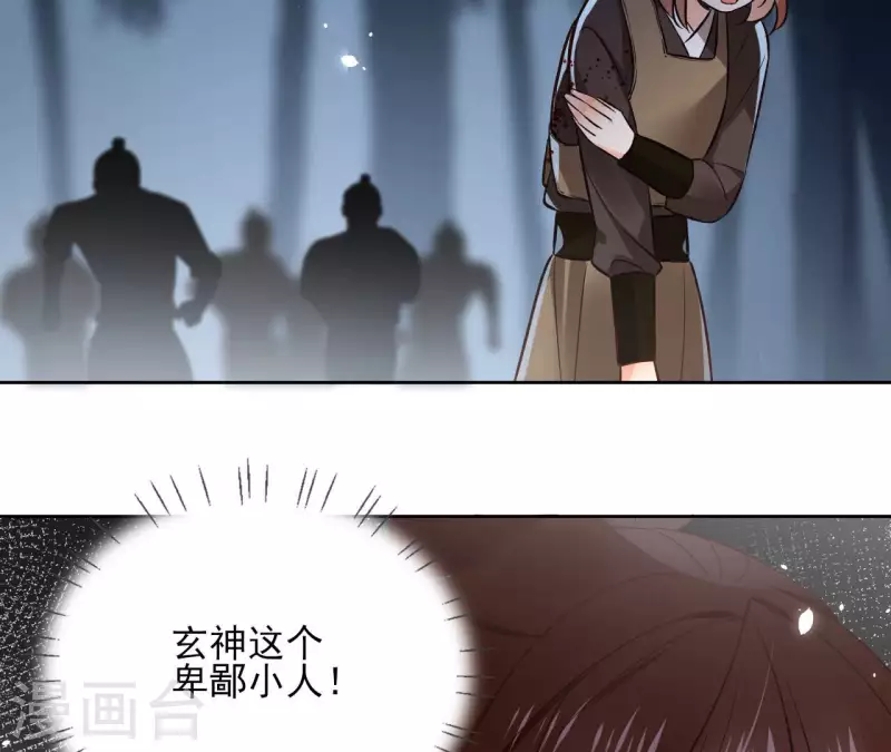 第115话 私定终身 第10页