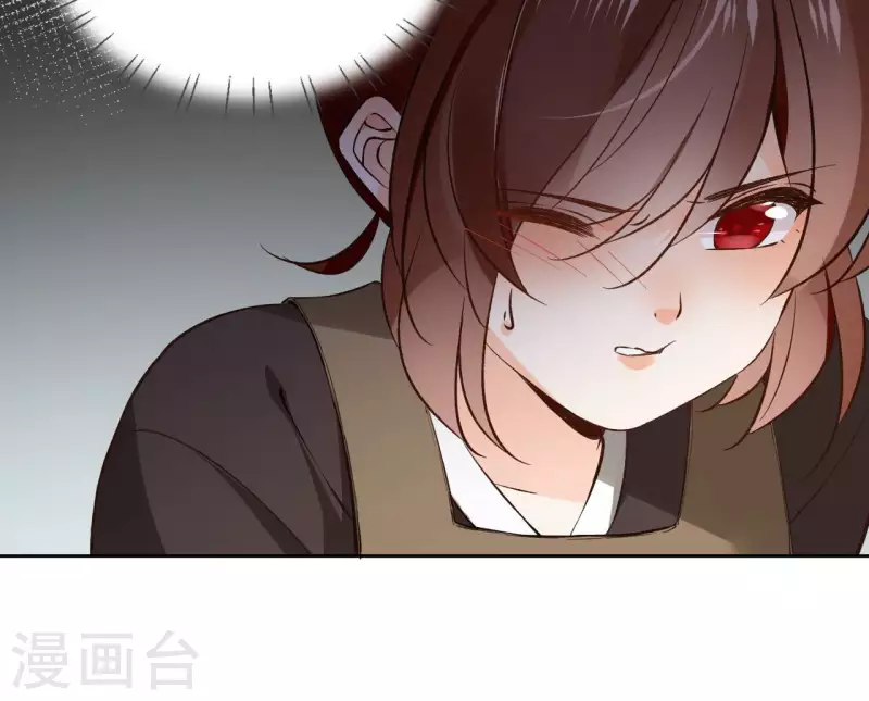 第115话 私定终身 第11页