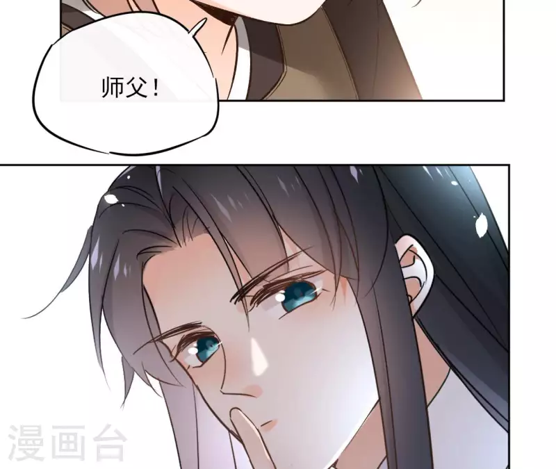 第115话 私定终身 第16页
