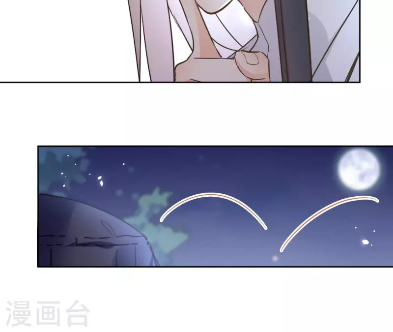 第115话 私定终身 第17页