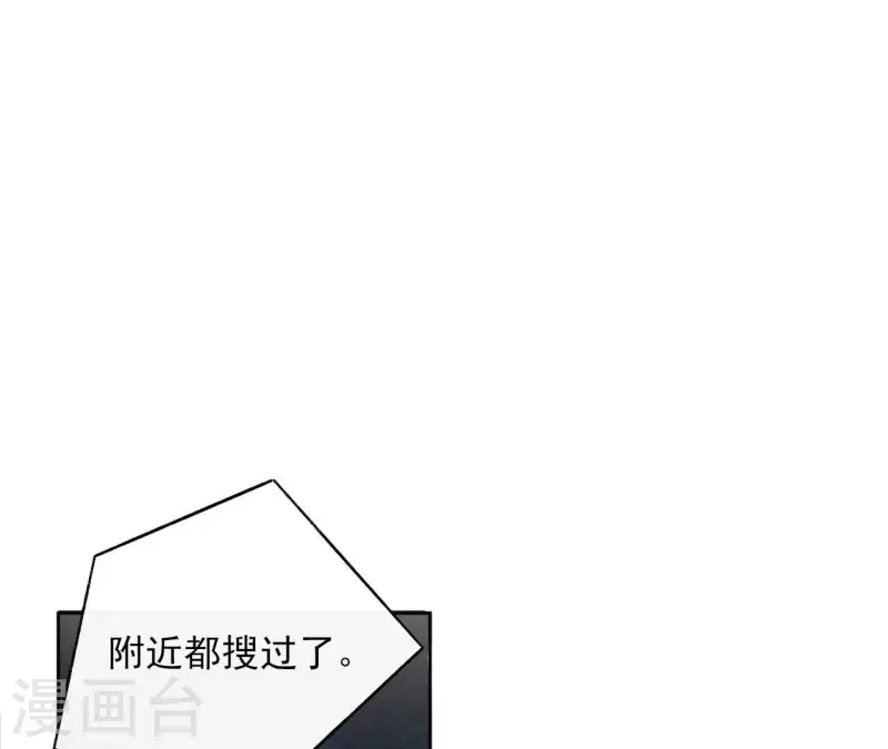 第115话 私定终身 第18页