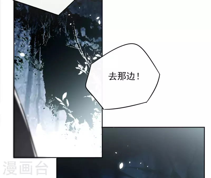 第115话 私定终身 第19页