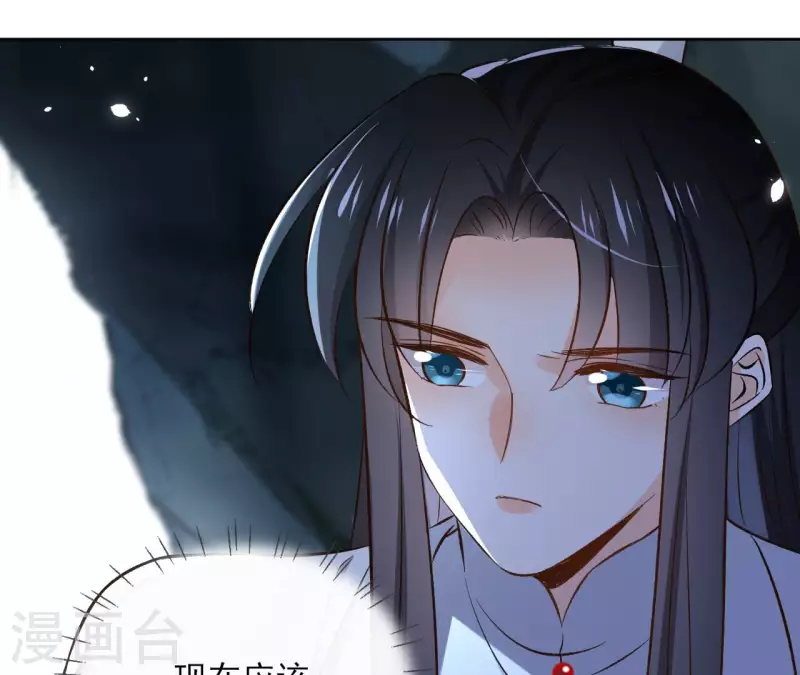 第115话 私定终身 第22页