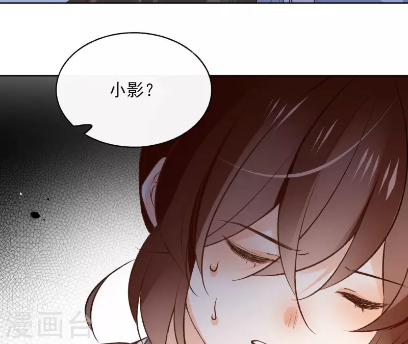 第115话 私定终身 第25页