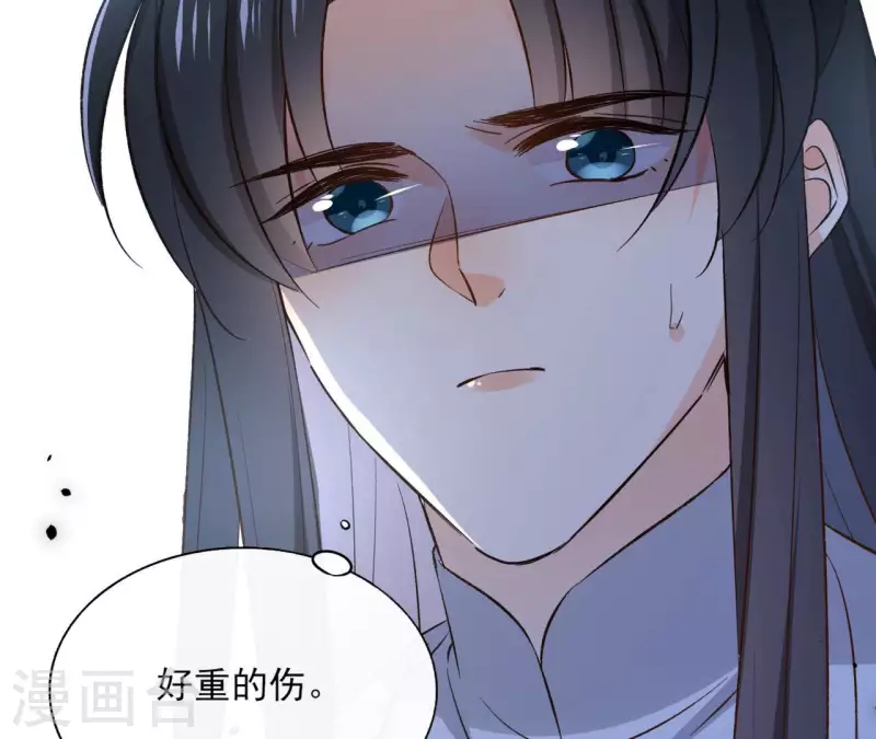第115话 私定终身 第28页