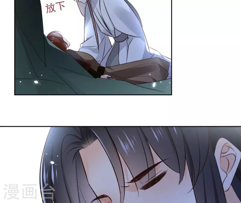 第115话 私定终身 第31页