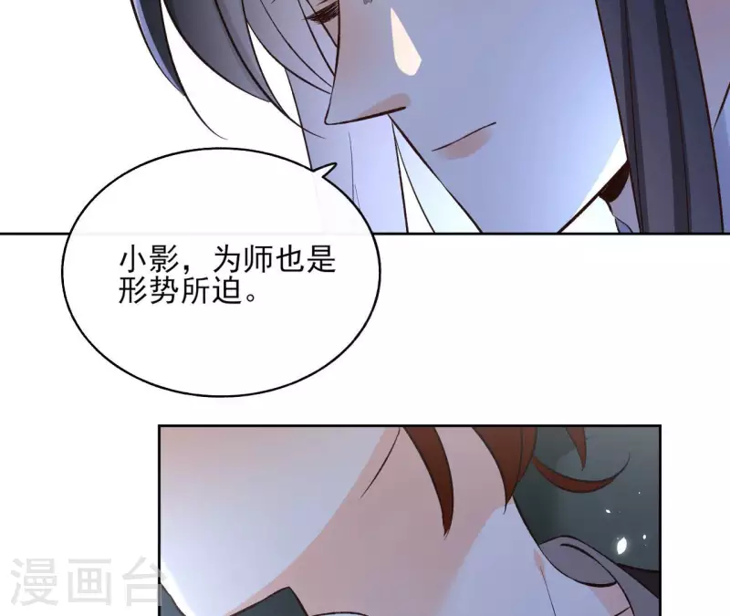 第115话 私定终身 第32页