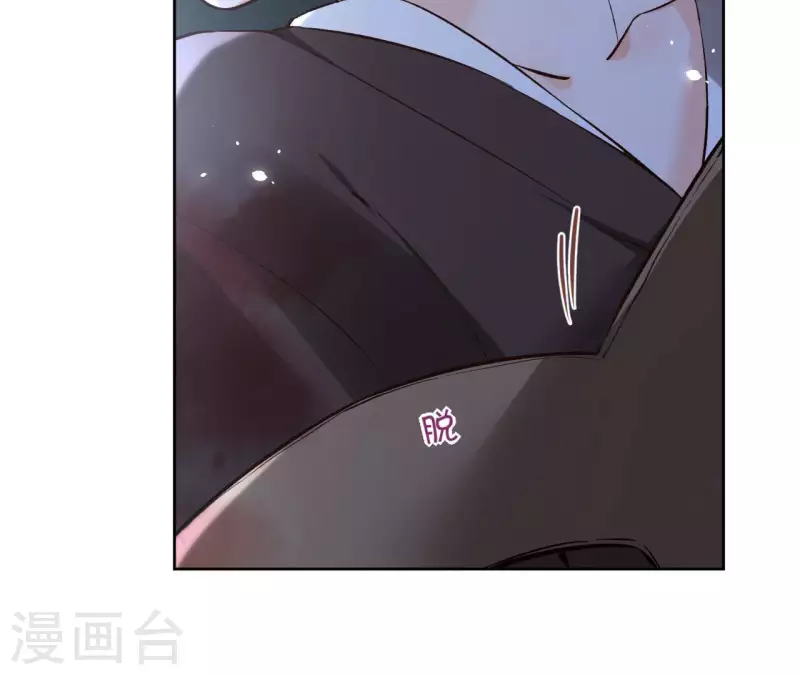 第115话 私定终身 第33页