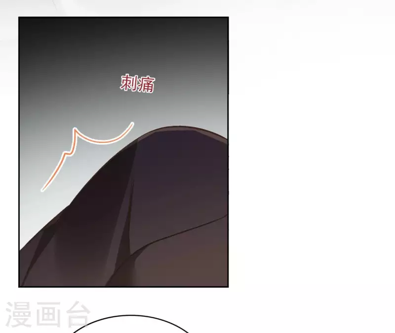 第115话 私定终身 第46页