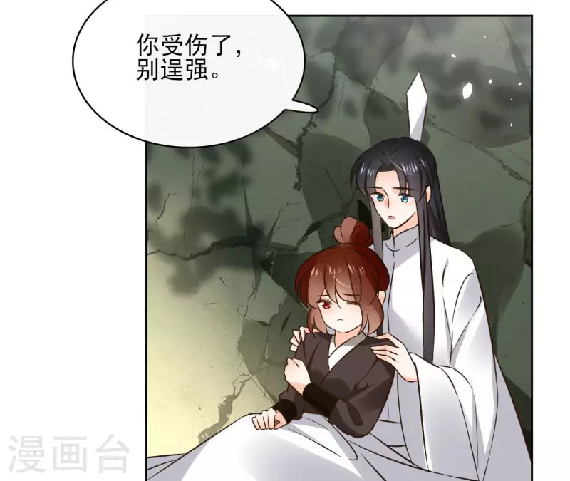 第115话 私定终身 第47页
