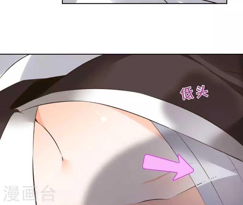 第115话 私定终身 第48页