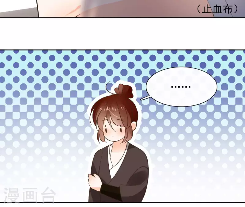 第115话 私定终身 第49页