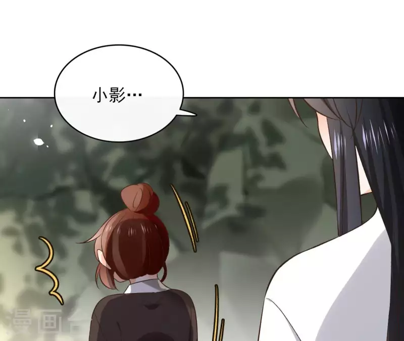 第115话 私定终身 第50页
