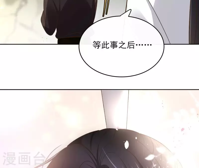 第115话 私定终身 第51页