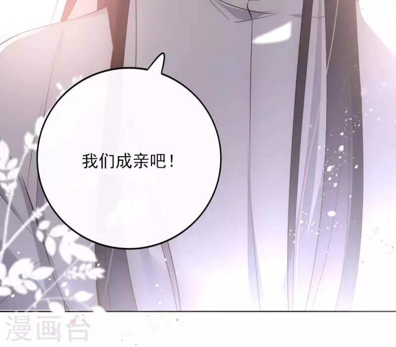 第115话 私定终身 第53页