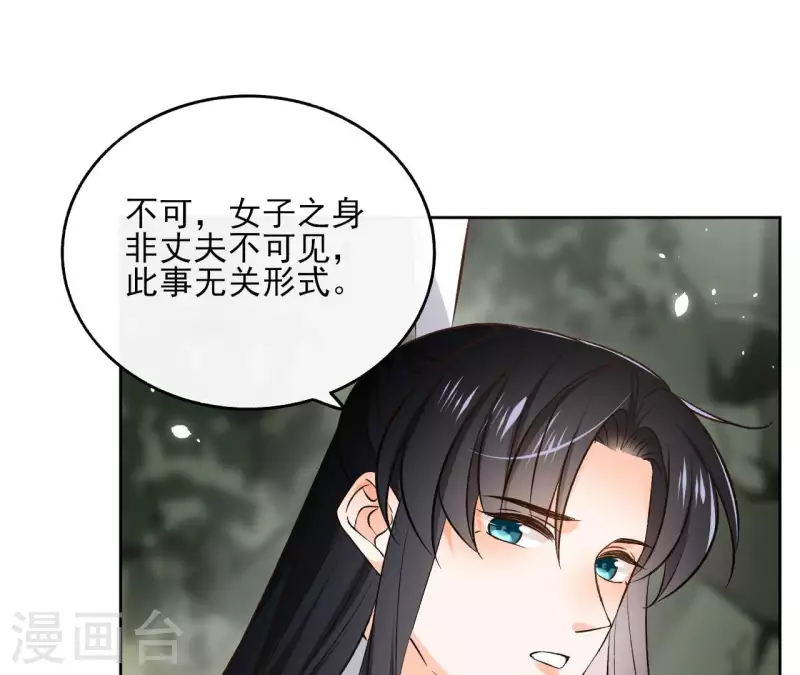 第115话 私定终身 第57页