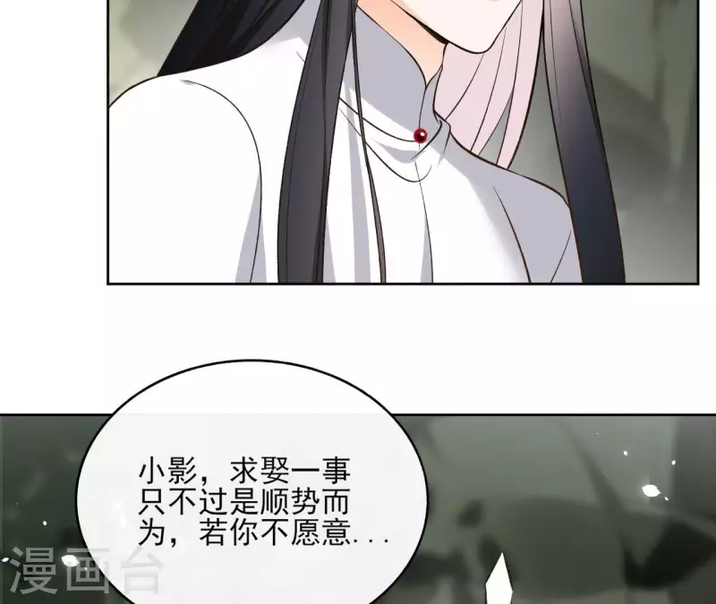 第115话 私定终身 第58页