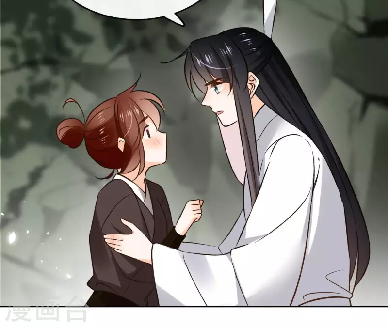 第115话 私定终身 第59页