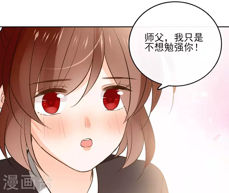 第115话 私定终身 第60页